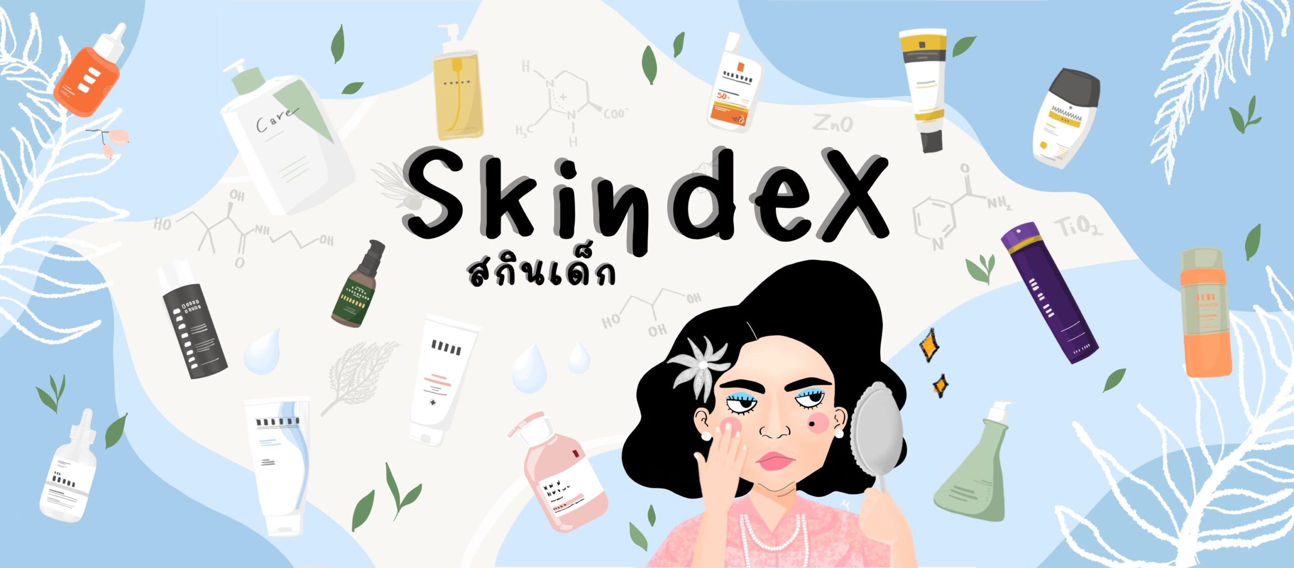 skindex